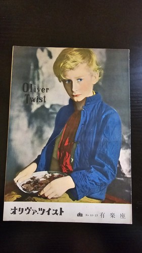 Oliver twist japanese - (1948),
